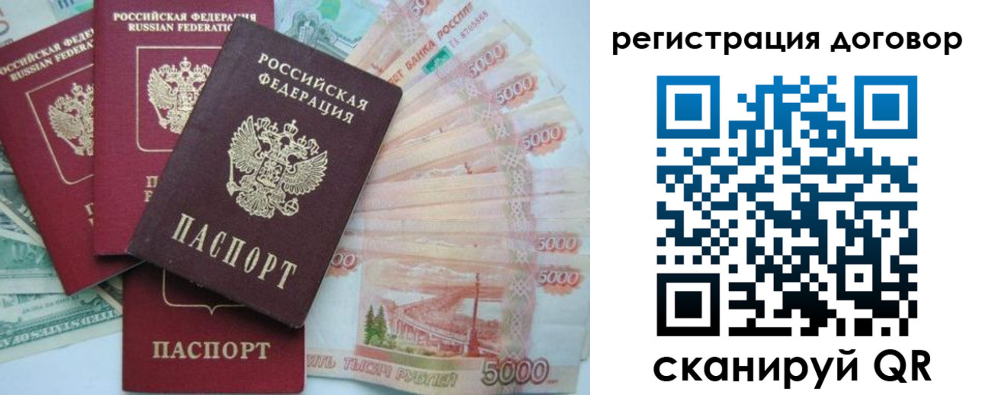 временная регистрация недорого в Удачном