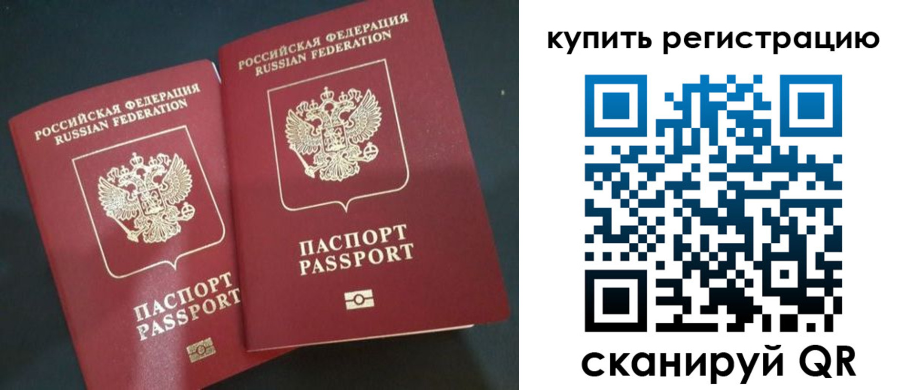 регистрация для школы в Удачном