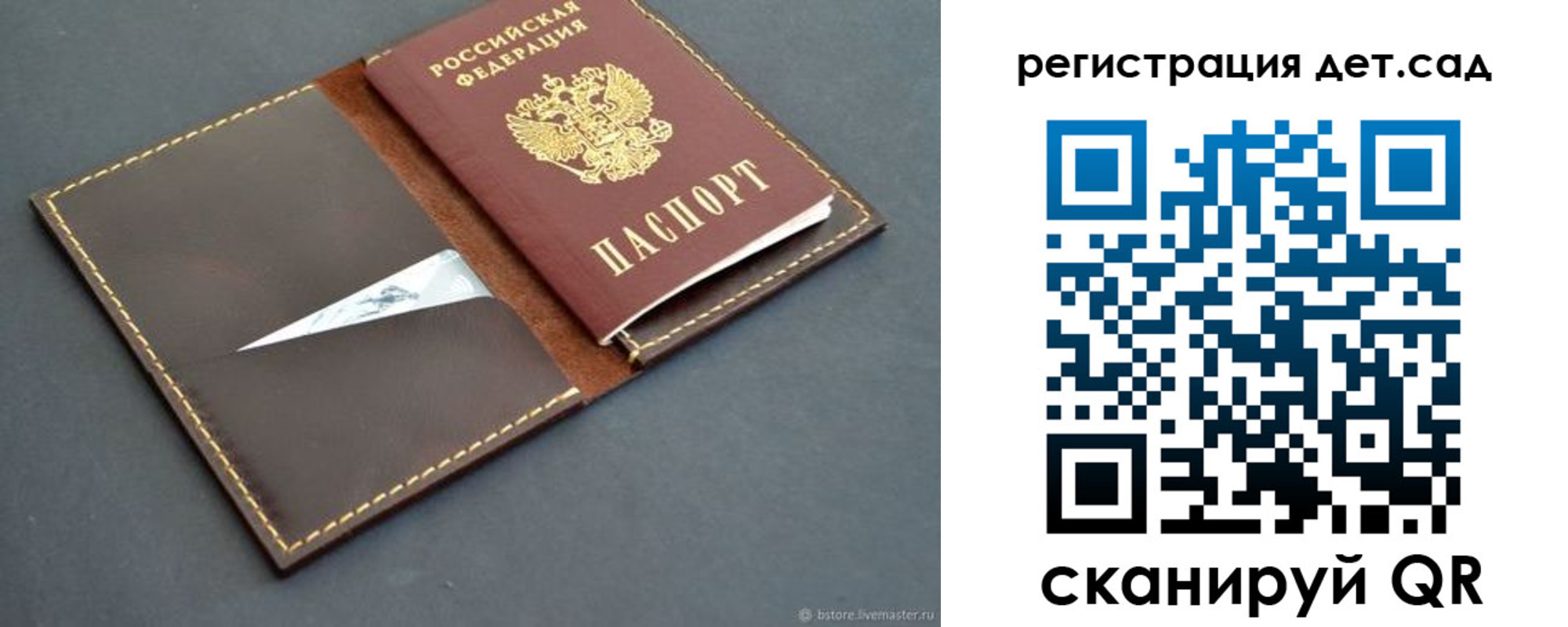 прописка для кредита в Удачном