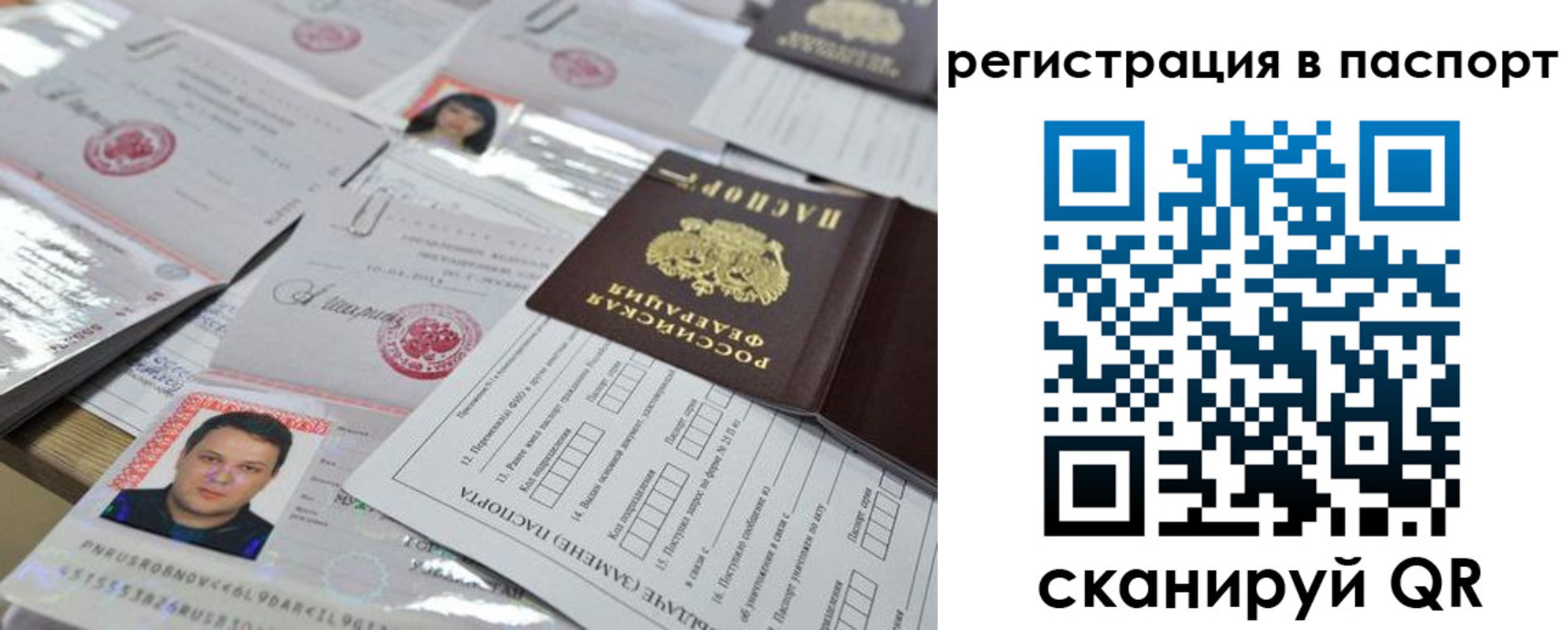 временная регистрация недорого в Удачном