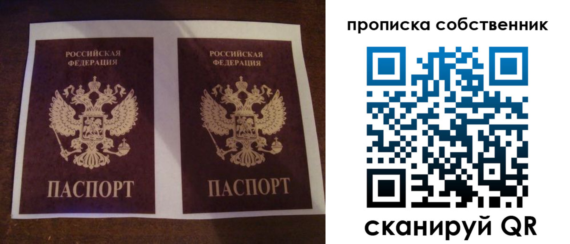 прописка ребенка в Удачном