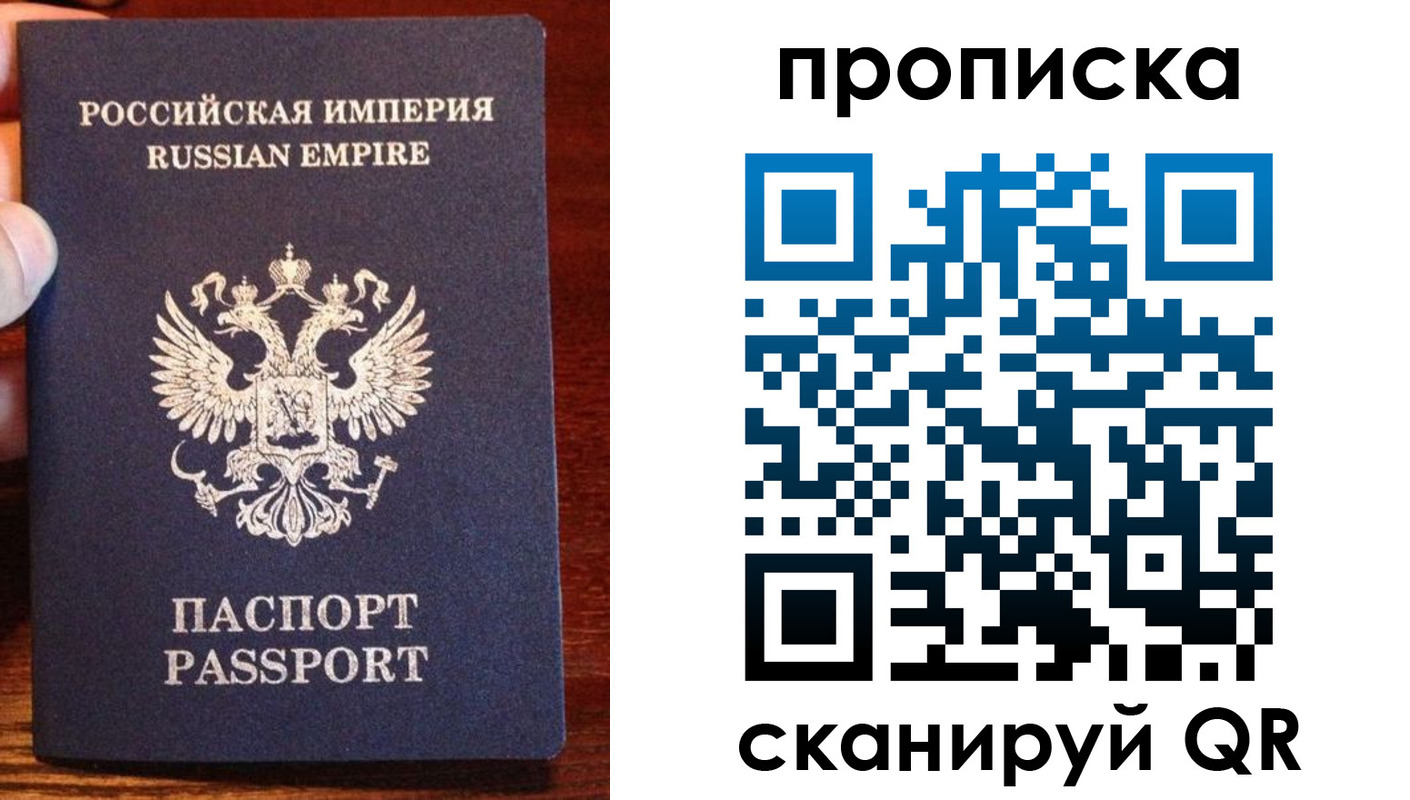 прописка поиск в Удачном