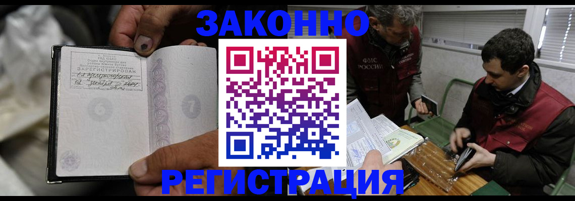 где прописаться в Удачном