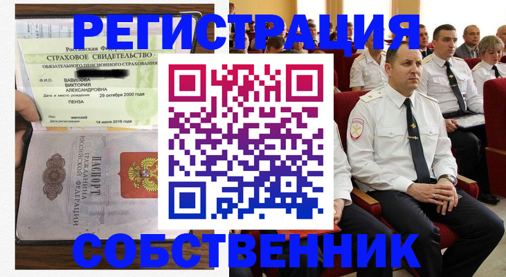 пропишу в квартире в Удачном