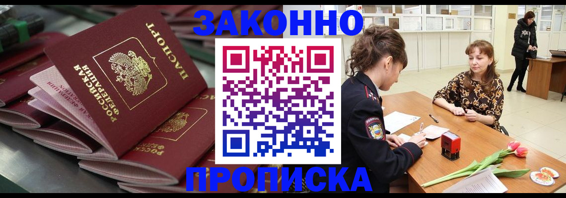 найти адрес прописки в Удачном