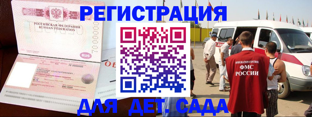 временная регистрация госуслуги в Удачном